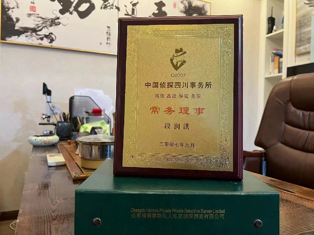 哪里找正规的会东县福尔摩斯私家侦探