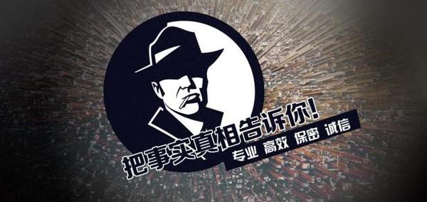 会东县私家调查公司的几大原则