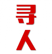 会东县寻人还是找正规公司